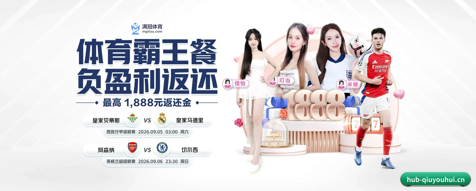球友会 (QYH)官方网站 APP 界面